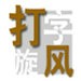 9.1免费客戶端