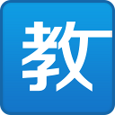 都體：穆裏尼奧有意道格拉斯