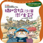 艾納維：很高興回到朗斯主場比賽
，我在羅馬會努力做到主帥的要求
